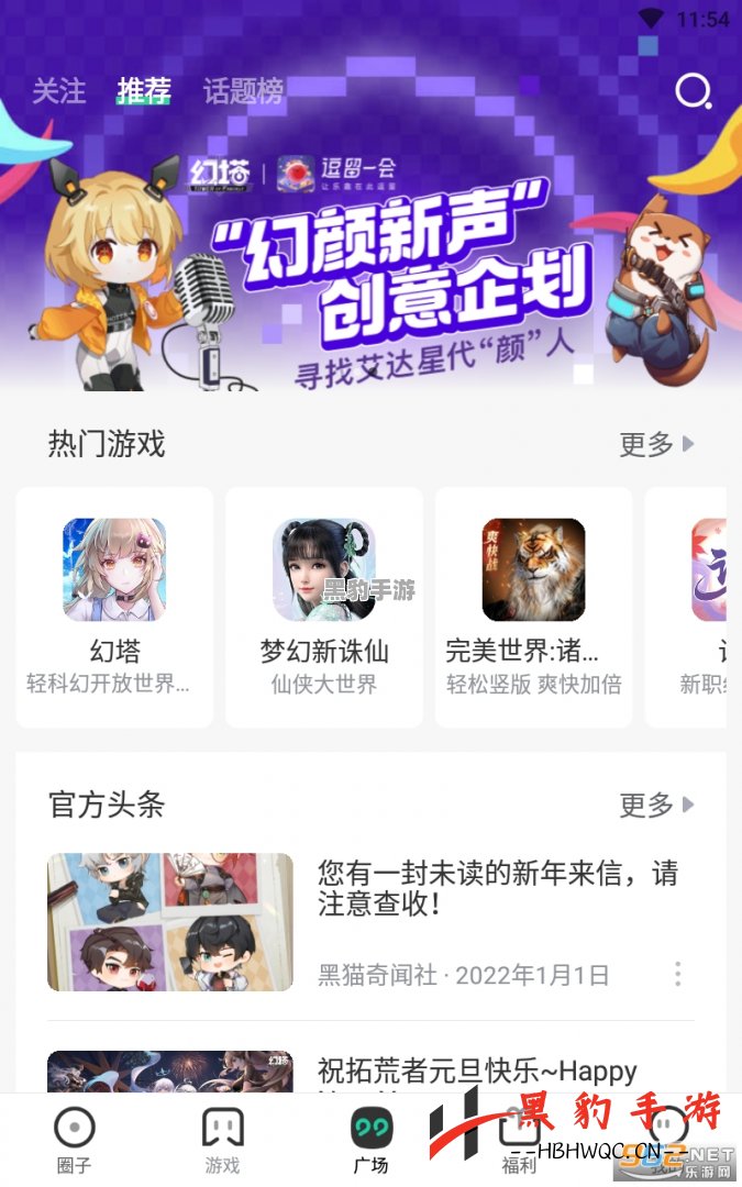 逗留一会APP下载地址入口如何找到？探索便捷获取途径！ - 黑豹手游网-1