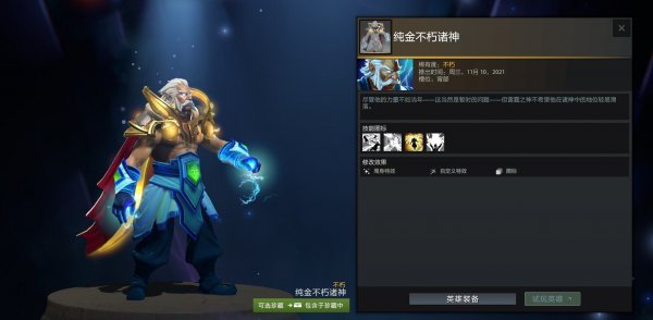 《Dota 2》延魔魇庭勇士令状：丰厚奖励一览与获取攻略 - 黑豹手游网-3