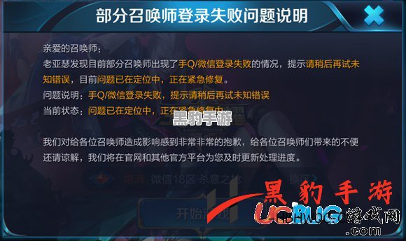 王者荣耀QQ区无法登录的解决办法有哪些？ - 黑豹手游网-1