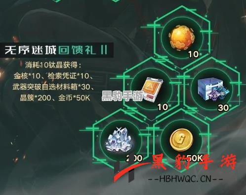 《幻塔中的金核是否会定期刷新？探索机制与机会》