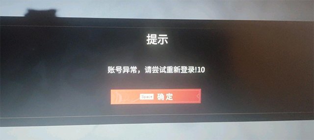 永劫无间账号异常，重新登录提示频现，究竟是为何？ - 黑豹手游网-3