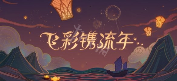 《原神》2.4版本更新上线时间揭晓，玩家期待已久的内容即将来临！ - 黑豹手游网-2