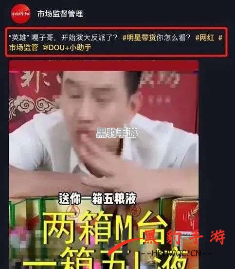 茶哥在直播间被封，究竟说了什么引发争议？ - 黑豹手游网-2