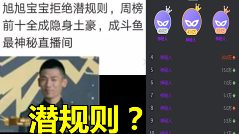 茶哥在直播间被封，究竟说了什么引发争议？ - 黑豹手游网-3