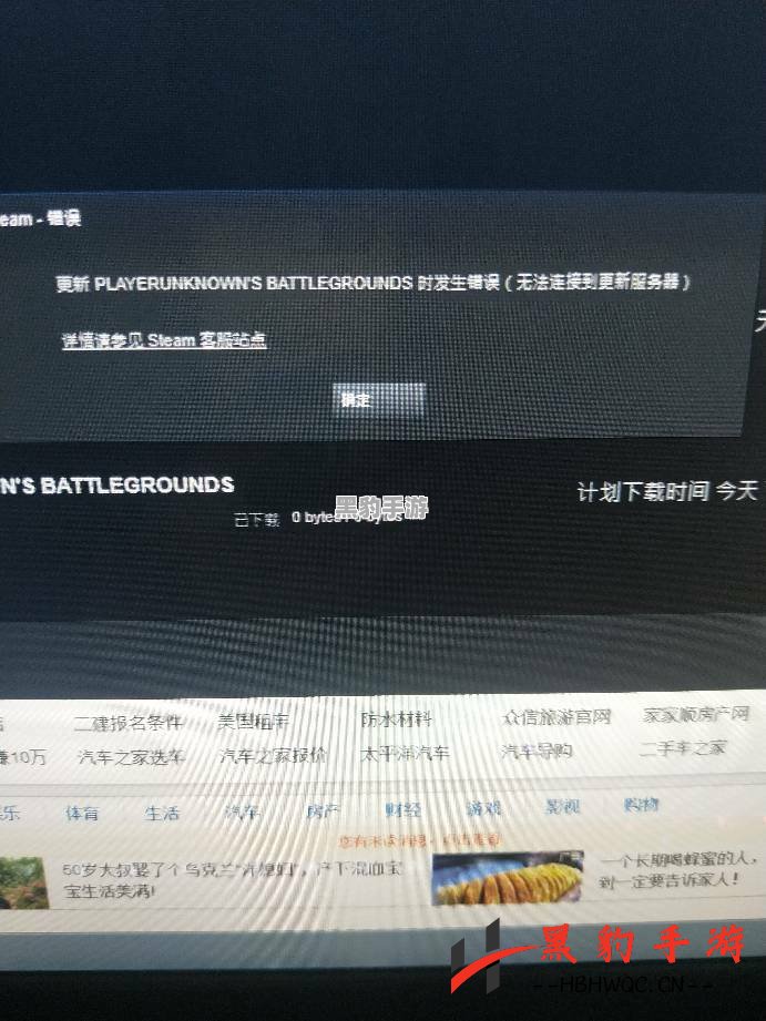 为什么CSGO无法连接到官方服务器？探究原因及解决方法 - 黑豹手游网-1