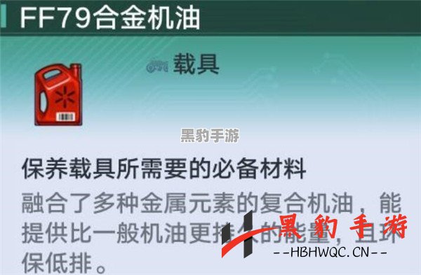 如何获取幻塔班吉斯的邀请名额？揭秘获取途径与技巧！ - 黑豹手游网-1