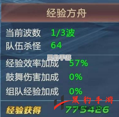 12月23日陨星之战更新：探索全新限时玩法及精彩活动时间安排！ - 黑豹手游网-2