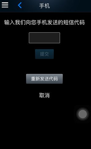 如何解决Steam手机令牌无法收到短信验证码的问题？