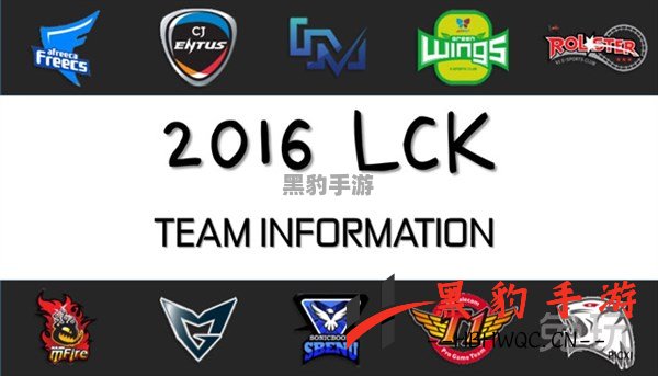 探秘英雄联盟LCK 2022年春季赛：精彩赛程全解析！ - 黑豹手游网-2