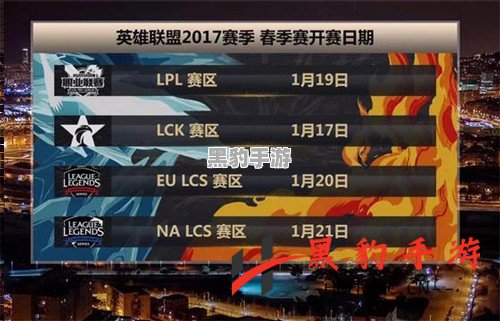 揭开荣耀之战：英雄联盟LCK 2022年春季赛的开赛时间揭秘