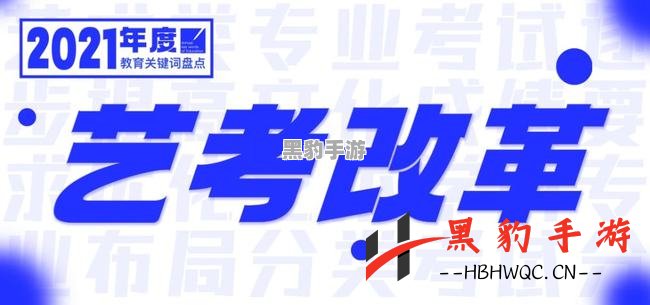 2021年度十大热词：揭示时代脉动与社会变迁的关键词汇 - 黑豹手游网-1