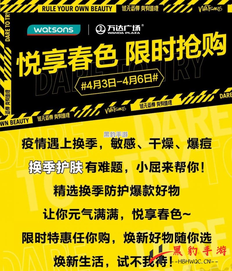 天衣礼券折扣礼包将在何日华丽登场，限时抢购不容错过！