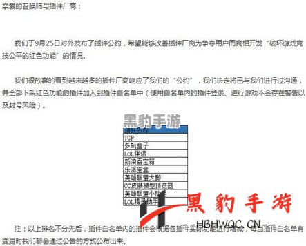 探秘英雄联盟中的GLS：涵义与影响解析 - 黑豹手游网-2