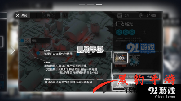 《明日方舟：风笛模组任务全攻略，教你轻松完成！》 - 黑豹手游网-3