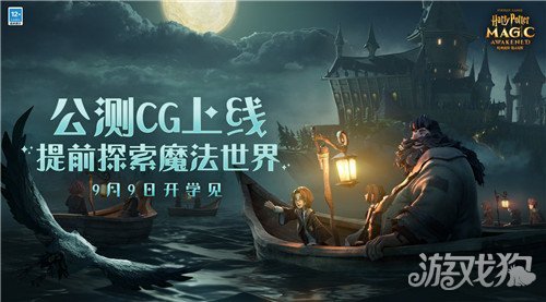 《哈利波特魔法觉醒：如何选择迷你巫师迎战强敌》 - 黑豹手游网-1