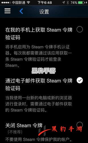 如何解决Steam手机令牌无法接收短信验证码的问题？ - 黑豹手游网-3