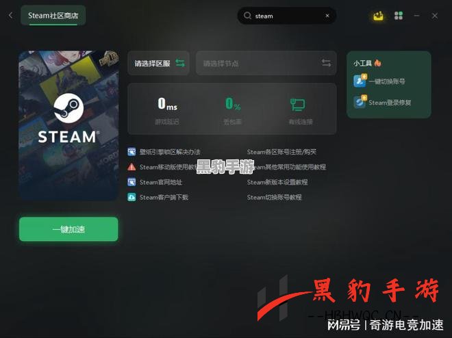 如何解决Steam商店无法开启的错误代码-118问题？ - 黑豹手游网-2