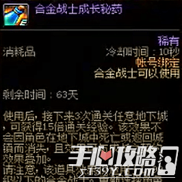 dnf合金战士活动是否会赠送梦幻天空套装？ - 黑豹手游网-3