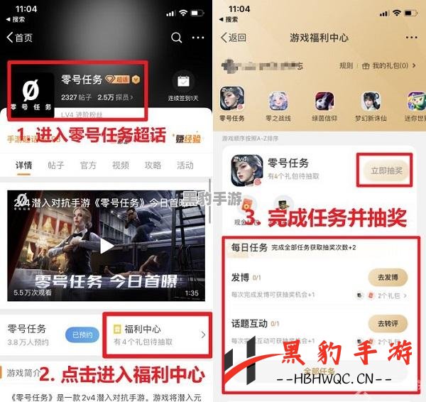 零号任务礼包码使用详解及兑换地点指南 - 黑豹手游网-1