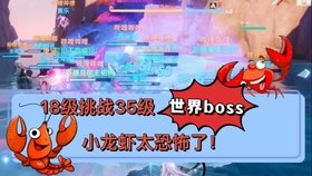 幻塔中如何巧妙击败龙虾 boss？ - 黑豹手游网-1