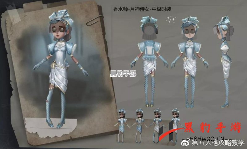 《第五人格：如何获得调香师的虚妄杰作？》 - 黑豹手游网-2