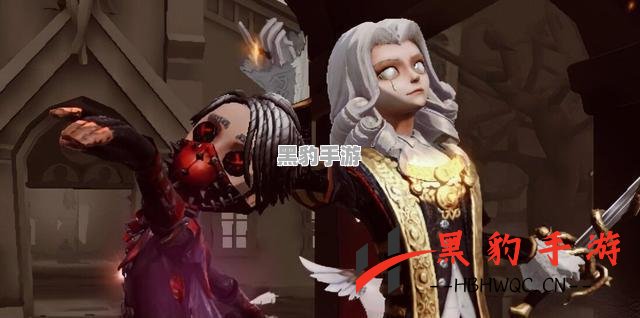 《第五人格：如何获得调香师的虚妄杰作？》 - 黑豹手游网-3