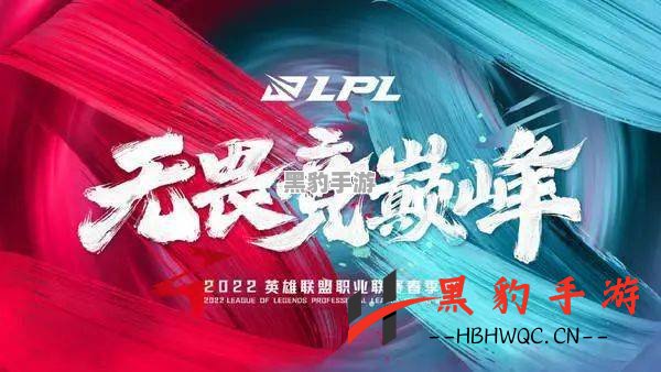 2022LPL春季赛1月13日WBG首发阵容揭秘，谁将成为焦点？ - 黑豹手游网-1