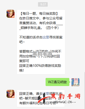 参与留言集赞活动，赢取限量版貂蝉手账礼盒的绝佳机会！