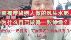 揭秘绝对演绎：直播带货中的苦瓜答案究竟是什么？ - 黑豹手游网-3