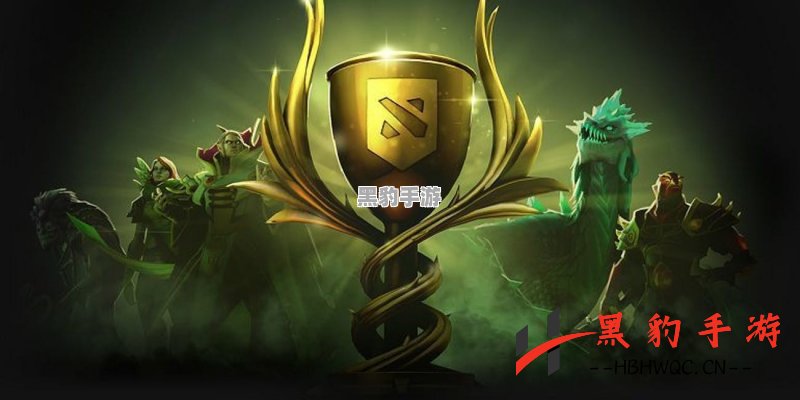 如何获取Dota 2道无极内测资格？探索获取之道！ - 黑豹手游网-3