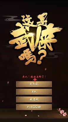 武侠乂的正确读音与深意解析 - 黑豹手游网-3