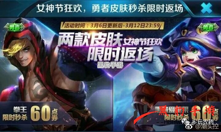 2022年虎年限定皮肤《王者荣耀》售价揭秘，快来看看你的预算！ - 黑豹手游网-1