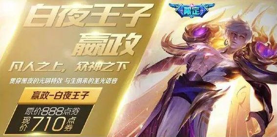 2022年虎年限定皮肤《王者荣耀》售价揭秘，快来看看你的预算！ - 黑豹手游网-2