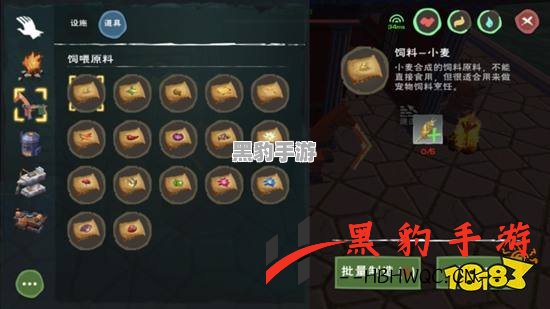 创造与魔法：海玉虚饲料的制作秘籍与技巧揭秘 - 黑豹手游网-3