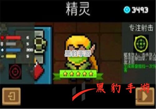 元气骑士特种骑士部队玩法详解：如何掌握技巧提升战斗力？ - 黑豹手游网-2