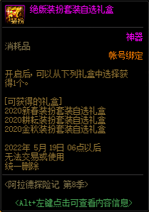 如何选择和指定DNF中的活动角色？ - 黑豹手游网-3