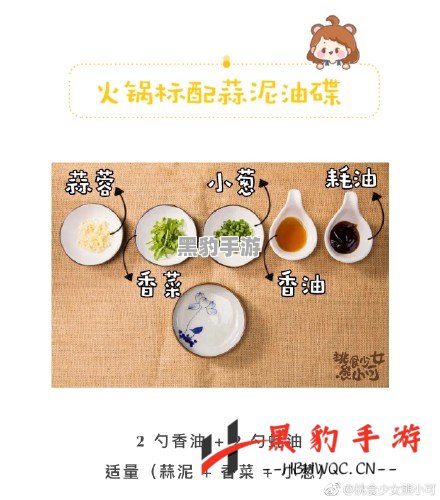 探秘凌云诺独特蘸料配方，究竟有哪些秘密成分？