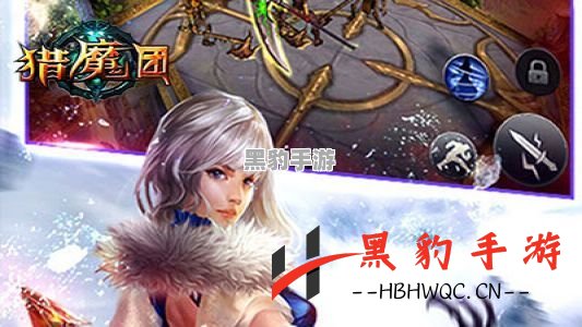 揭开见习猎魔团刷魔晶的秘密技巧 - 黑豹手游网-3