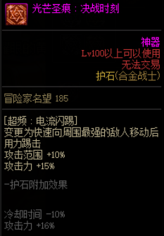 探索DNF合金战士技能柔化的最佳方法与技巧 - 黑豹手游网-1