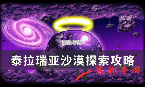 泰拉瑞亚：探索天气变化如何影响钓鱼效果与策略 - 黑豹手游网-3