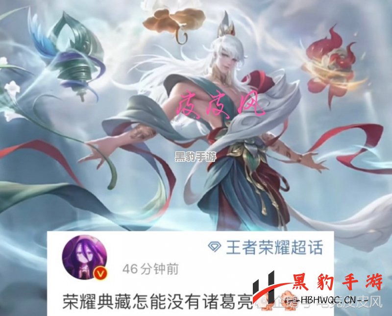 王者荣耀虎年限定皮肤：杨玉环的寅虎心曲价格揭秘！ - 黑豹手游网-1