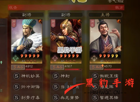 《三国志战略版：许攸阵容搭配的最佳策略解析》 - 黑豹手游网-2