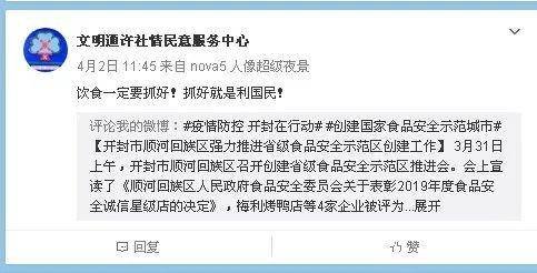 每日探访开封：与小姐姐畅聊，收获惊喜奖励与护眼小知识！ - 黑豹手游网-1