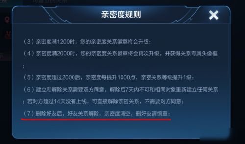 如何在零号任务中轻松删除好友？ - 黑豹手游网-2