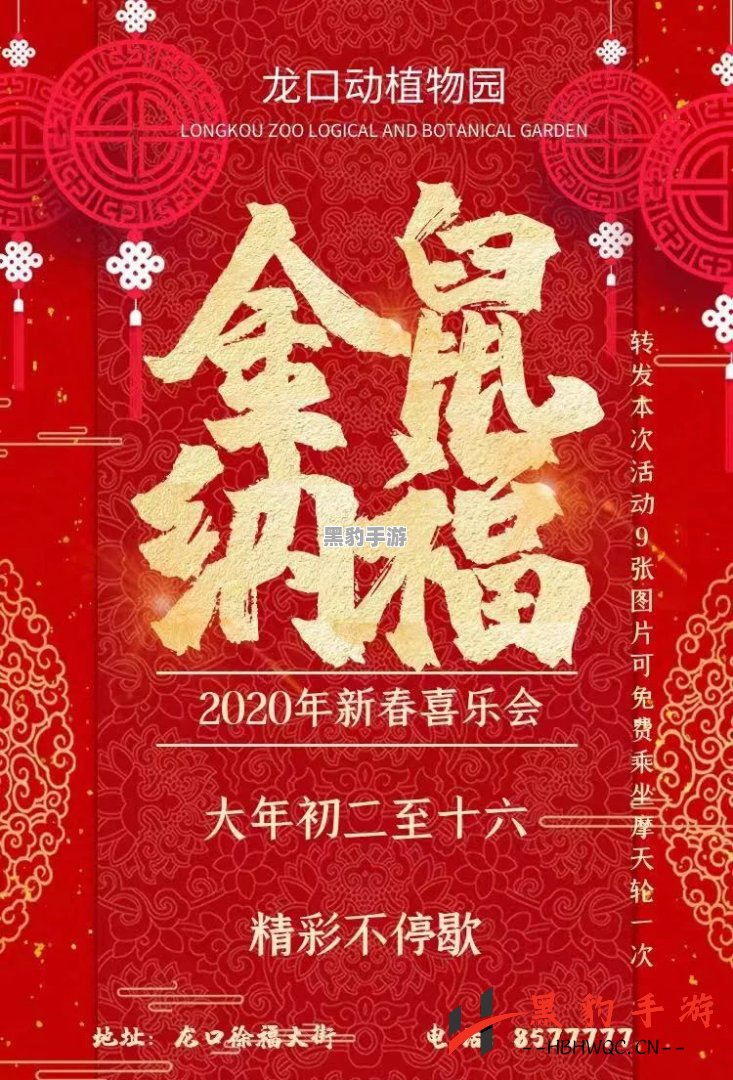 开封城节日区：2月1日至3日，谁来拜年就能赢取新年贺礼！