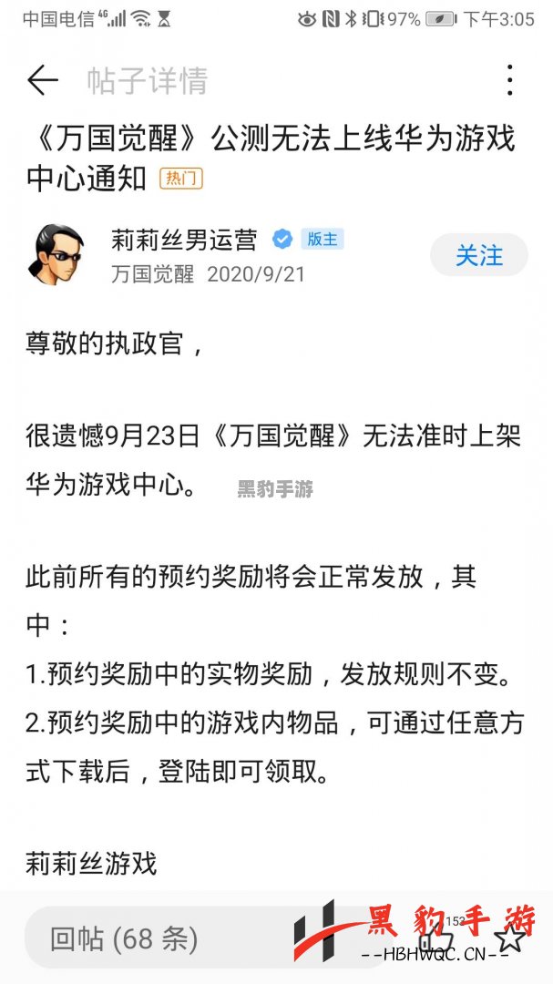 《原神》心海水母续不上？教你解决方法与技巧！ - 黑豹手游网-2