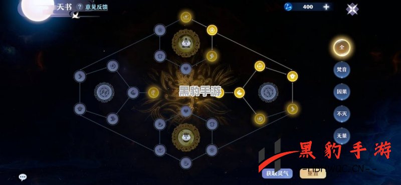 梦幻新诛仙：点满天书究竟需要多少银子？ - 黑豹手游网-2