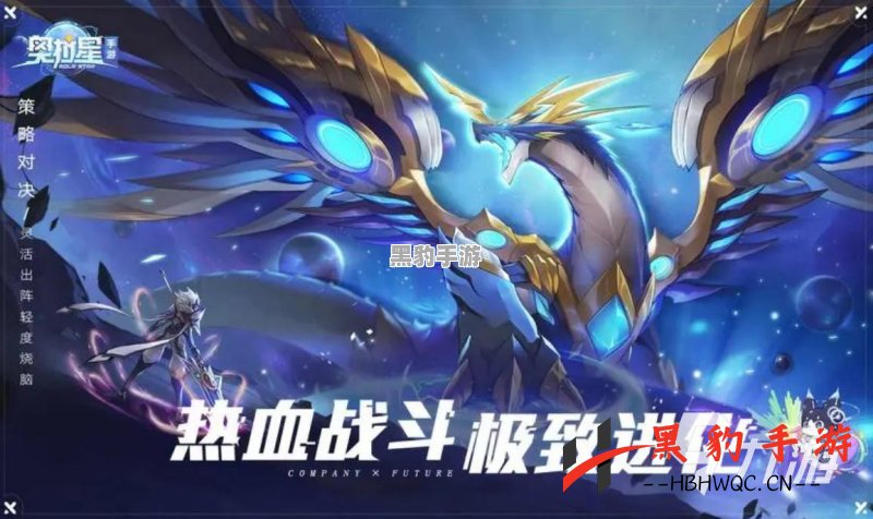 《2022年奥拉星手游：如何快速获得撒加利亚的方法揭秘》 - 黑豹手游网-1