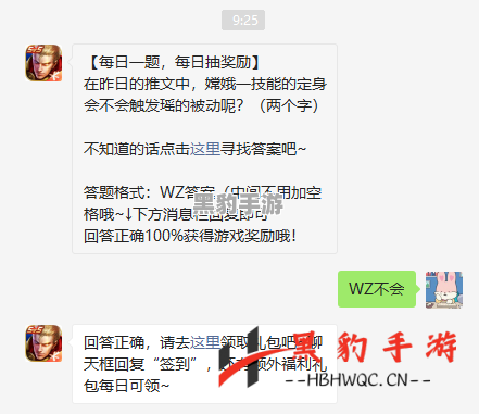 嫦娥一技能定身是否能激活瑶的被动效果？昨日推文引发讨论！ - 黑豹手游网-1