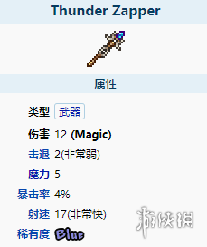 探秘泰拉瑞亚：ThunderZapper的强大与使用技巧解析 - 黑豹手游网-3